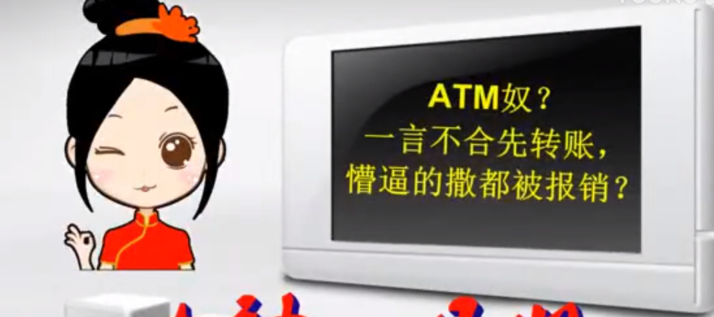 ATM奴是什么思想 ATM奴平常聊天是怎样的？