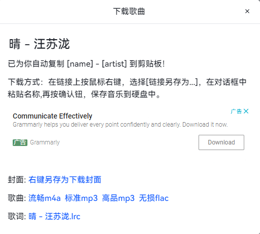 MyFreeMP3音乐免费下载