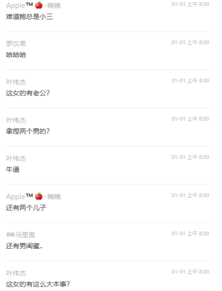 唐山花店老板娘8分钟和10分52秒视频事件详解