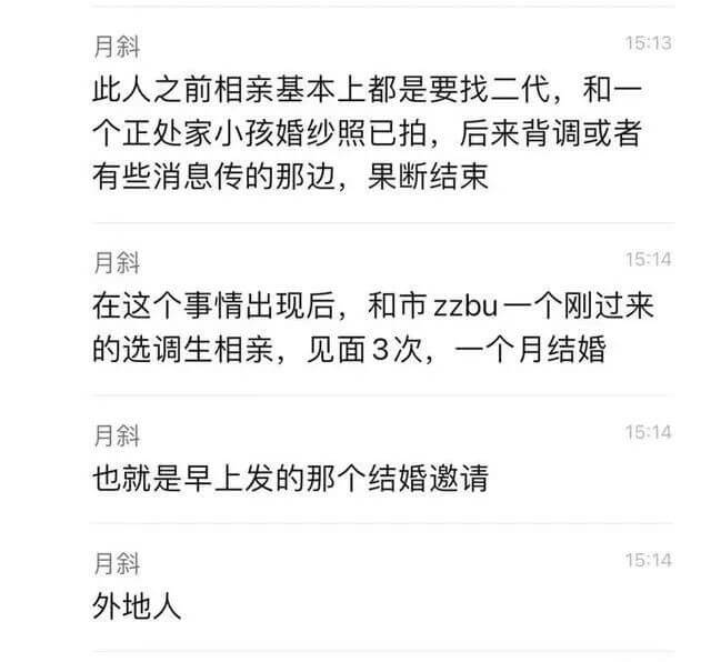 网传扬州戴璐59分钟视频流出后续，更大的过往黑料被扒！