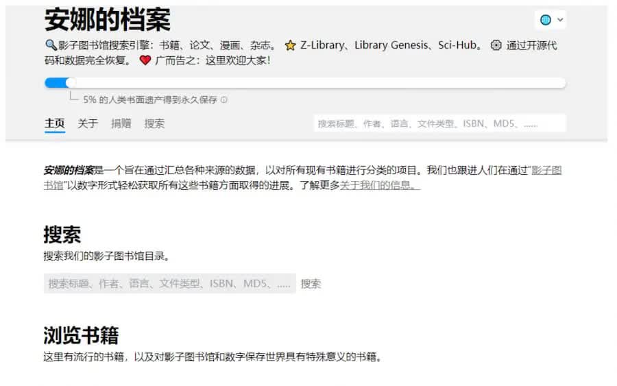 Z-Library图书馆最全下载方式汇总