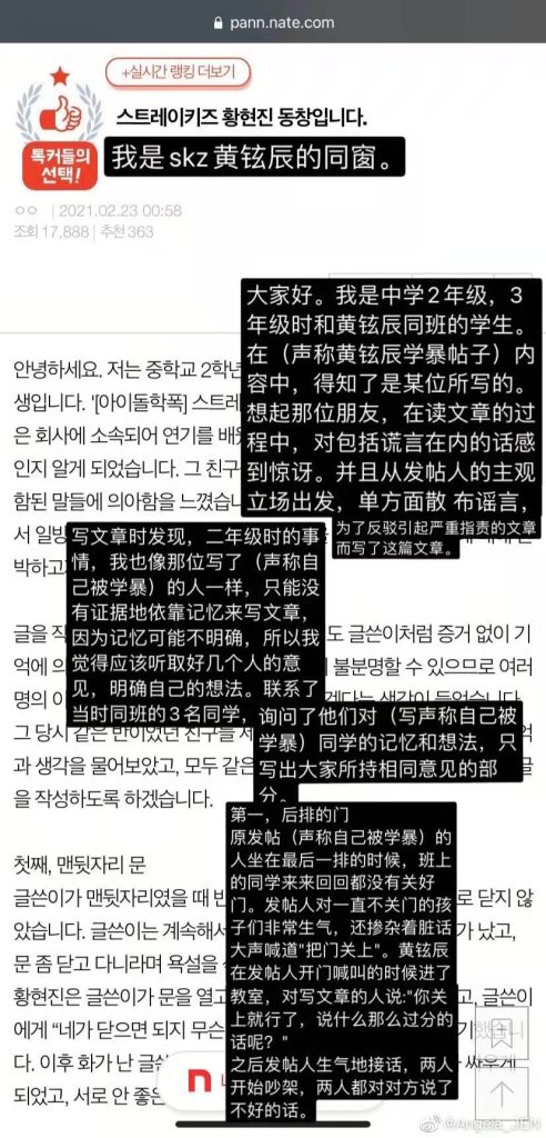 黄铉辰身高多少，黄铉辰霸凌事件是怎么一回事真相
