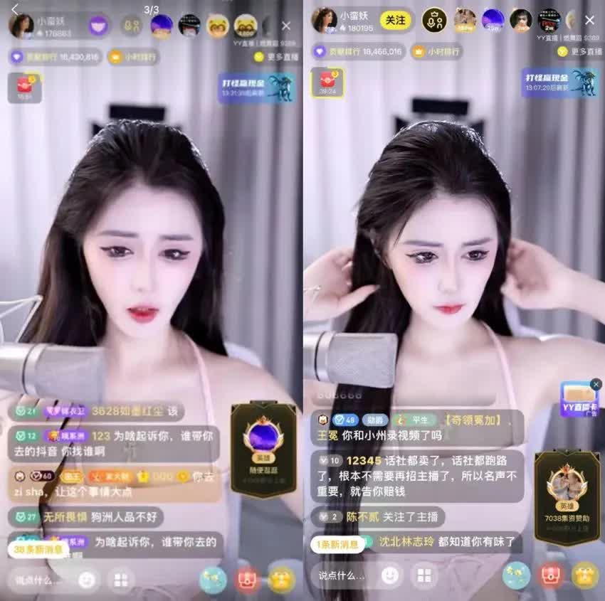 20天20万陪大哥，芮甜甜被闺蜜砸饭碗 小蛮妖回应被套路