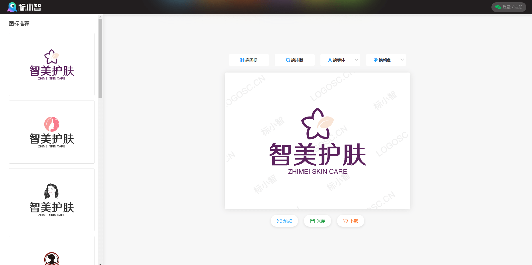 一个好用的logo生成器，在线生成logo设计