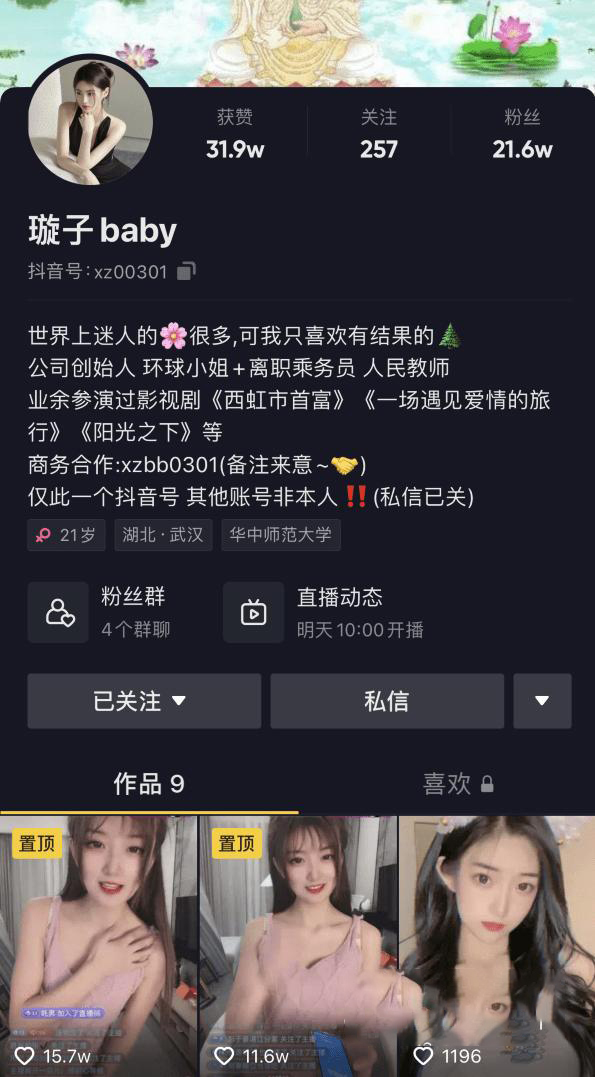 小宝寻花203期女主被指为抖音璇子baby 没有纹身已辟谣