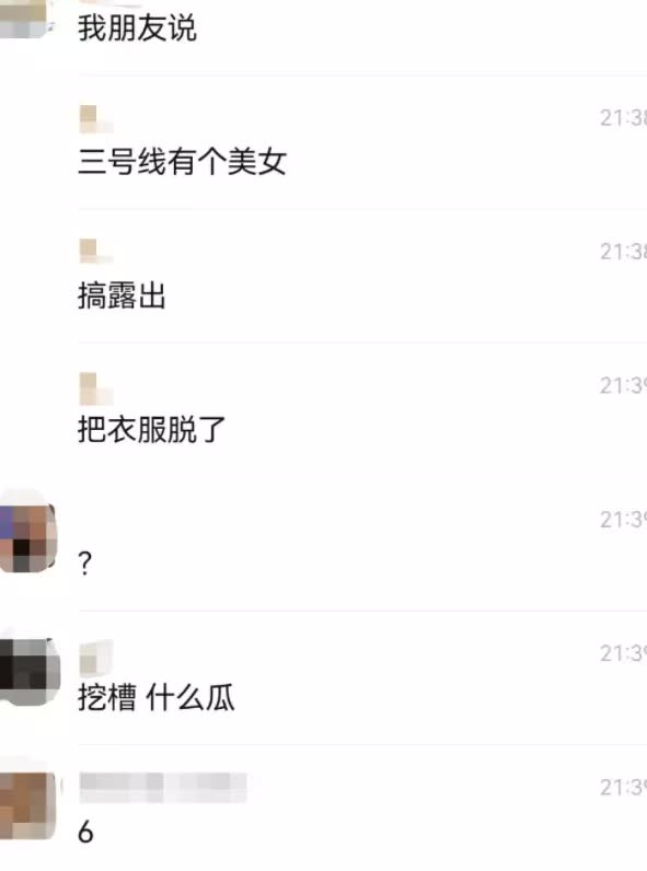 广州地铁“裸女”事件在网上疯传，女主身份被扒引起全网热论