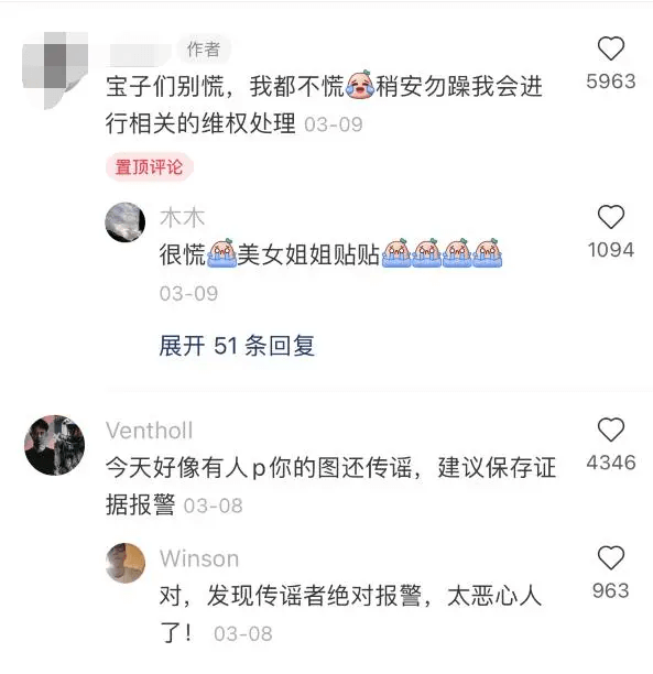 女网红照片被AI“一键脱衣”L照被疯传,引发网友热议