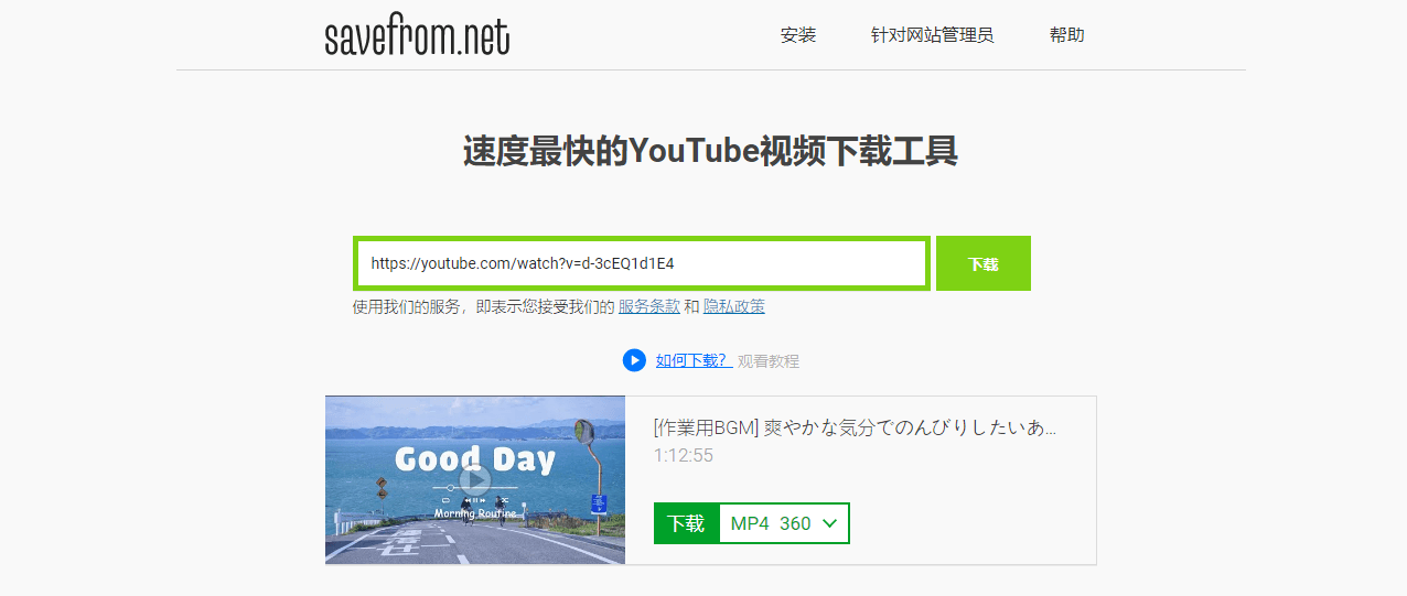 下载YouTube视频到本地的方法 支持高清1080P及多种格式