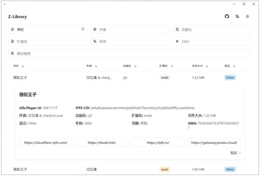 Z-Library图书馆最全下载方式汇总