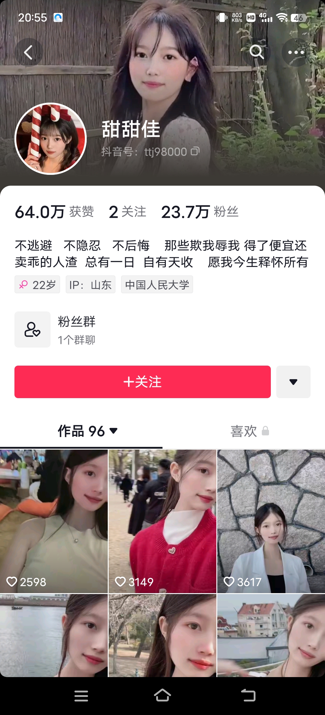 抖音甜甜佳10分钟不雅视频流出 网友表示反差真大!