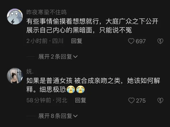 女网红照片被AI“一键脱衣”L照被疯传,引发网友热议