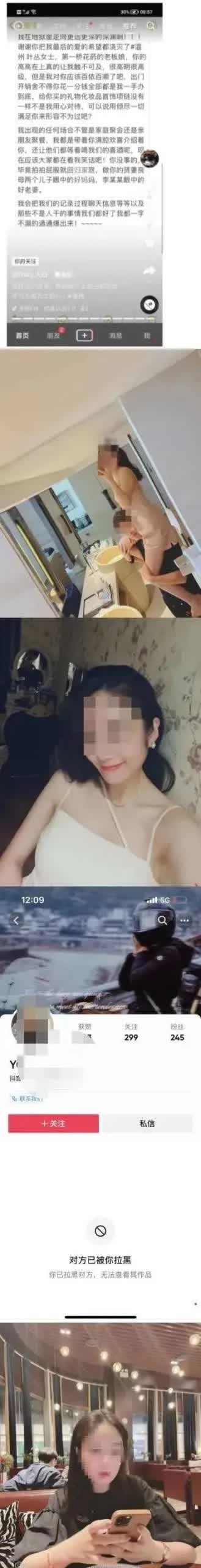 唐山花店老板娘8分钟和10分52秒视频事件详解