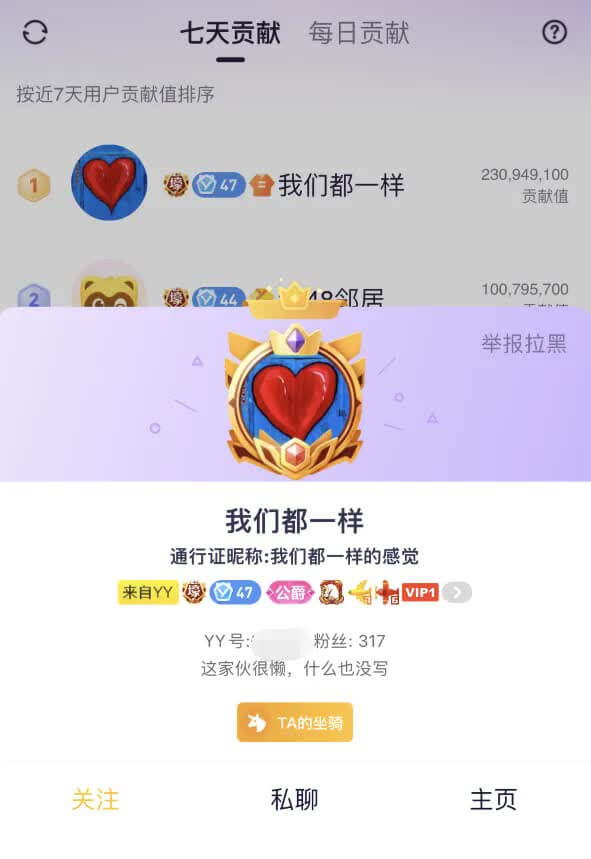 20天20万陪大哥，芮甜甜被闺蜜砸饭碗 小蛮妖回应被套路