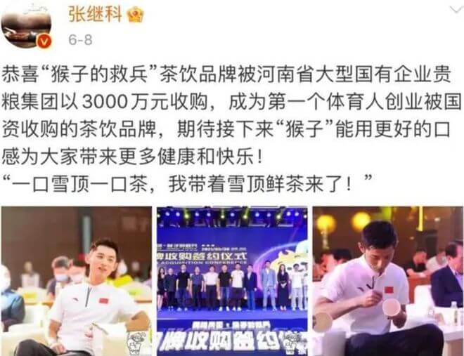 曝张继科欠巨额赌债，分手后用景甜私密照抵债！