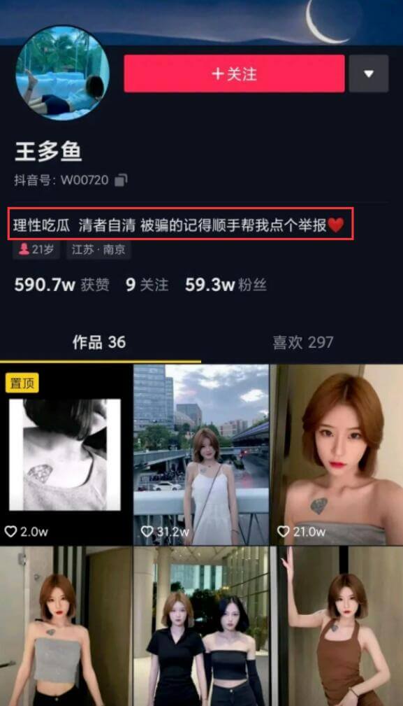 抖音王多鱼打扑克视频曝光，46分23秒视频流出评论区沦陷