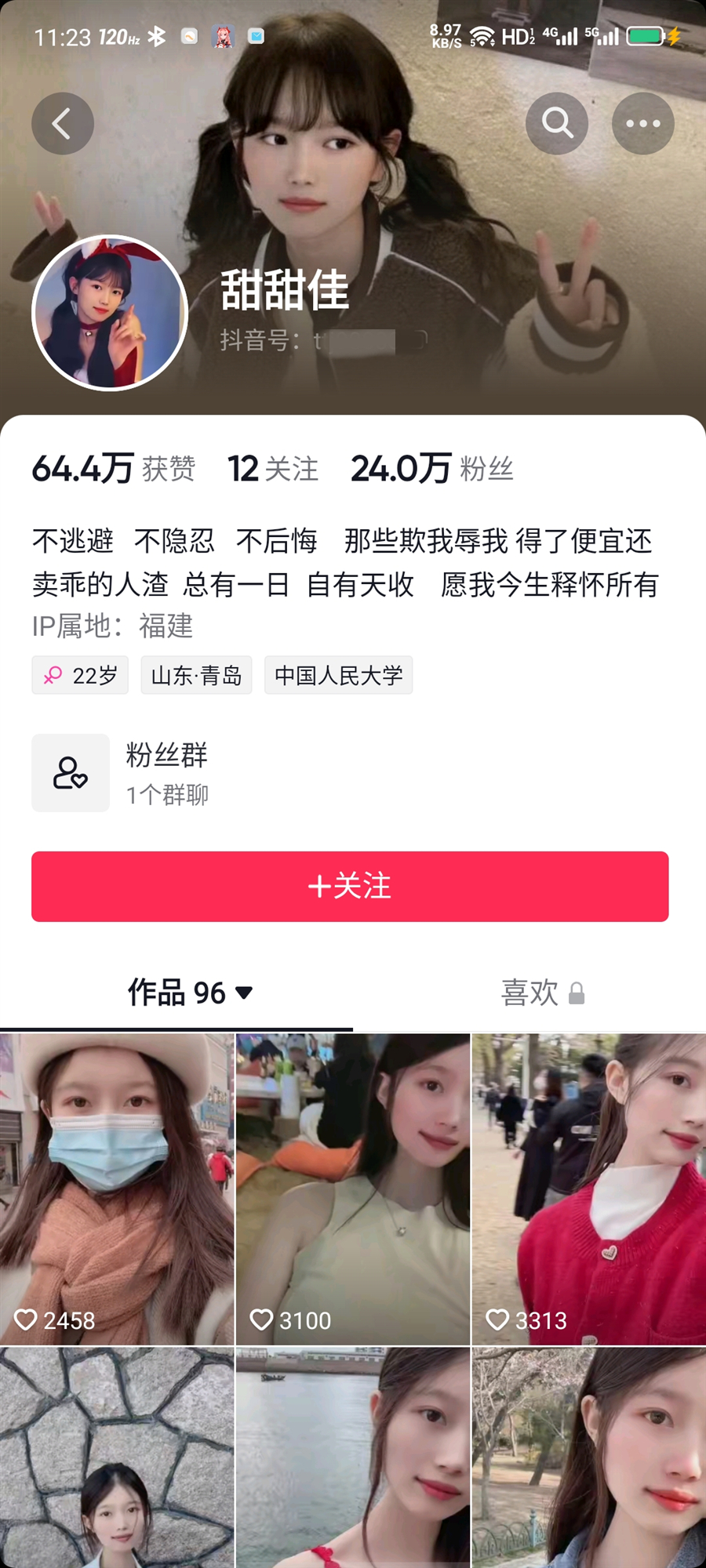 网红黑料吃瓜 抖音甜甜佳倒立12分钟视频被曝光