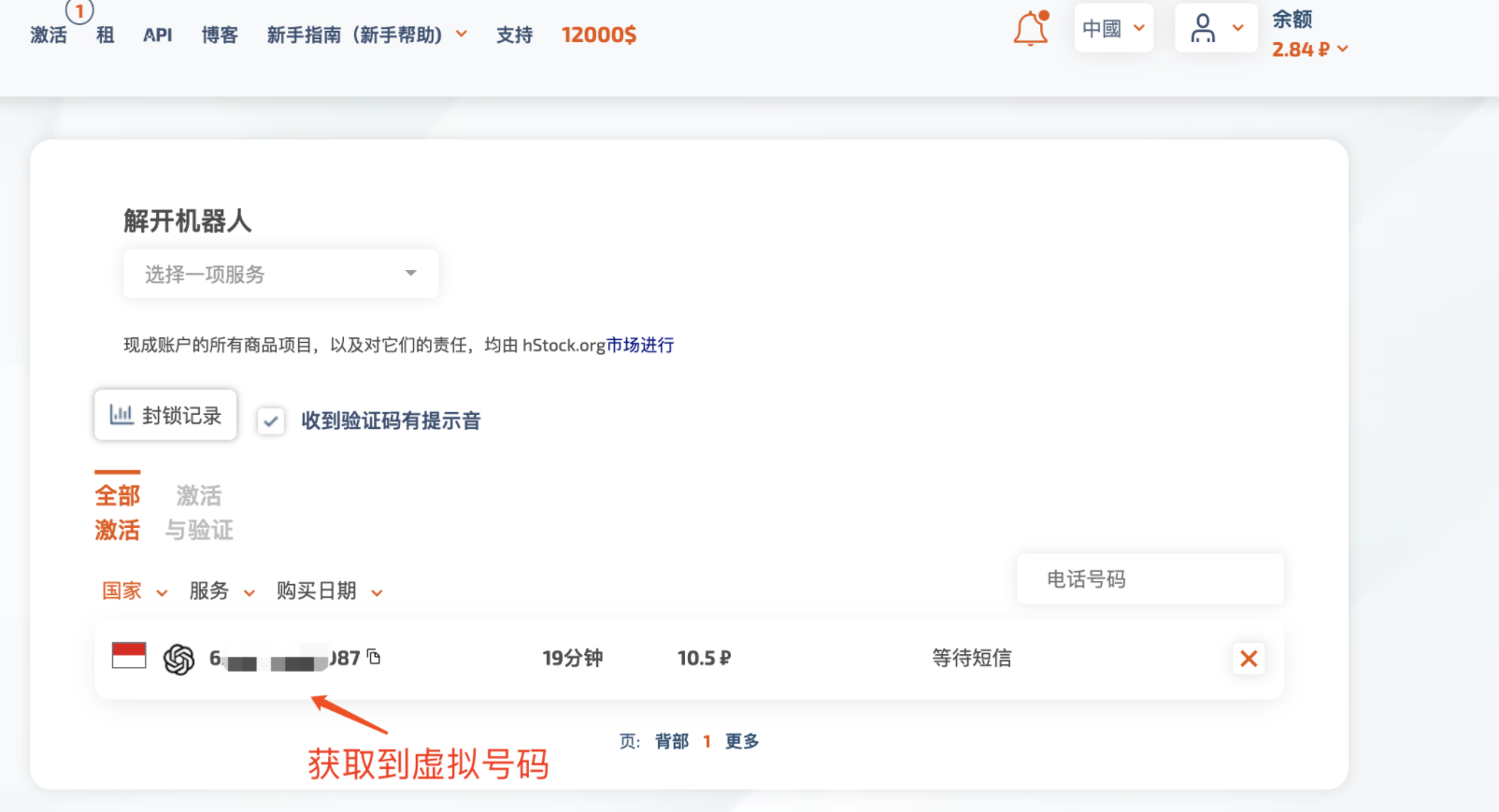 国内ChatGPT怎么注册 ChatGPT注册教程介绍