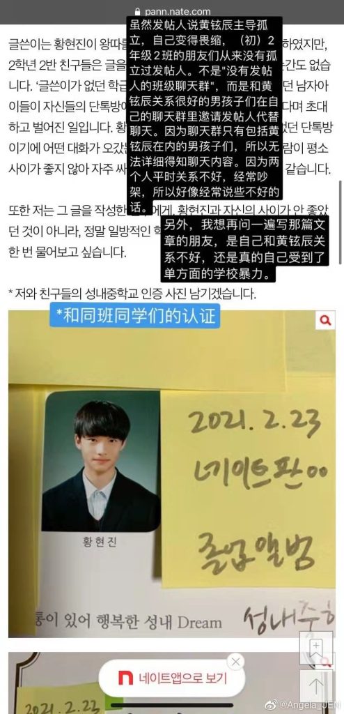 黄铉辰身高多少，黄铉辰霸凌事件是怎么一回事真相