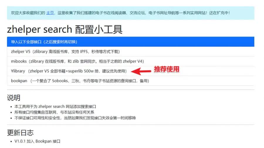Z-Library图书馆最全下载方式汇总