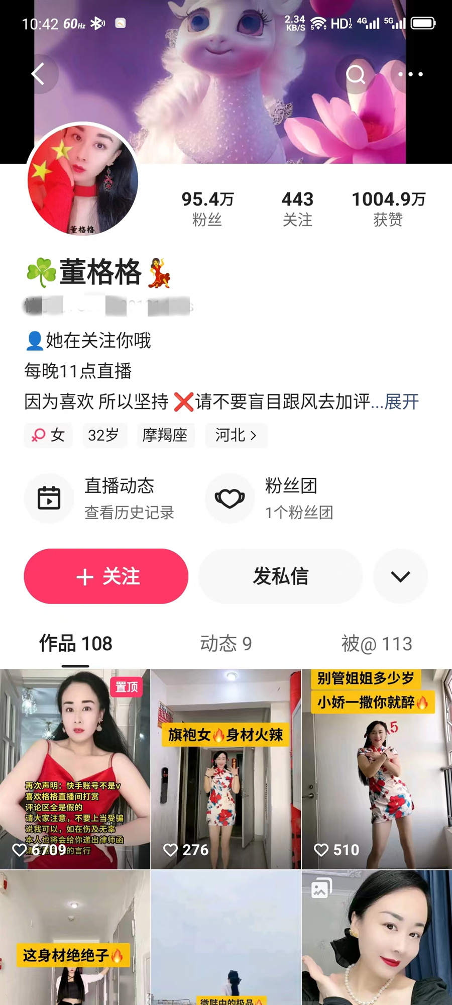 董格格事件是什么 快手董格格和儿子的聊天记录