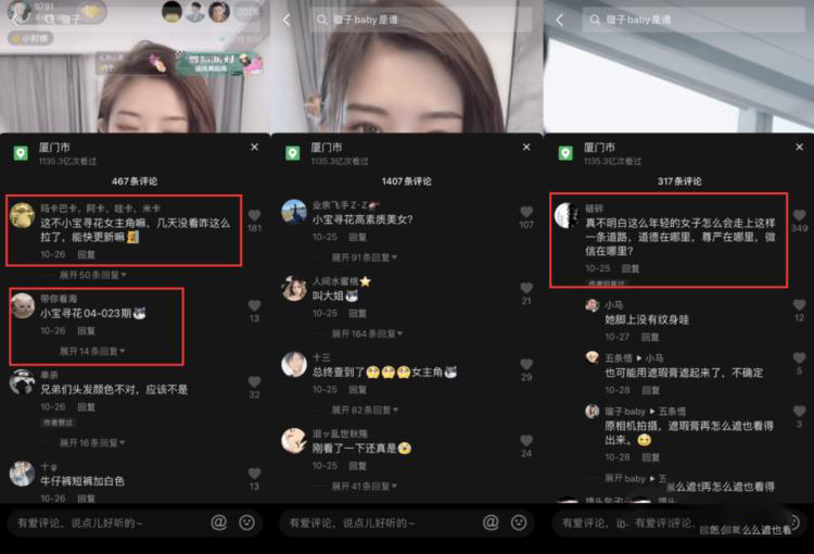 小宝寻花203期女主被指为抖音璇子baby 没有纹身已辟谣