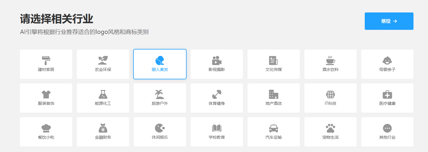 一个好用的logo生成器，在线生成logo设计