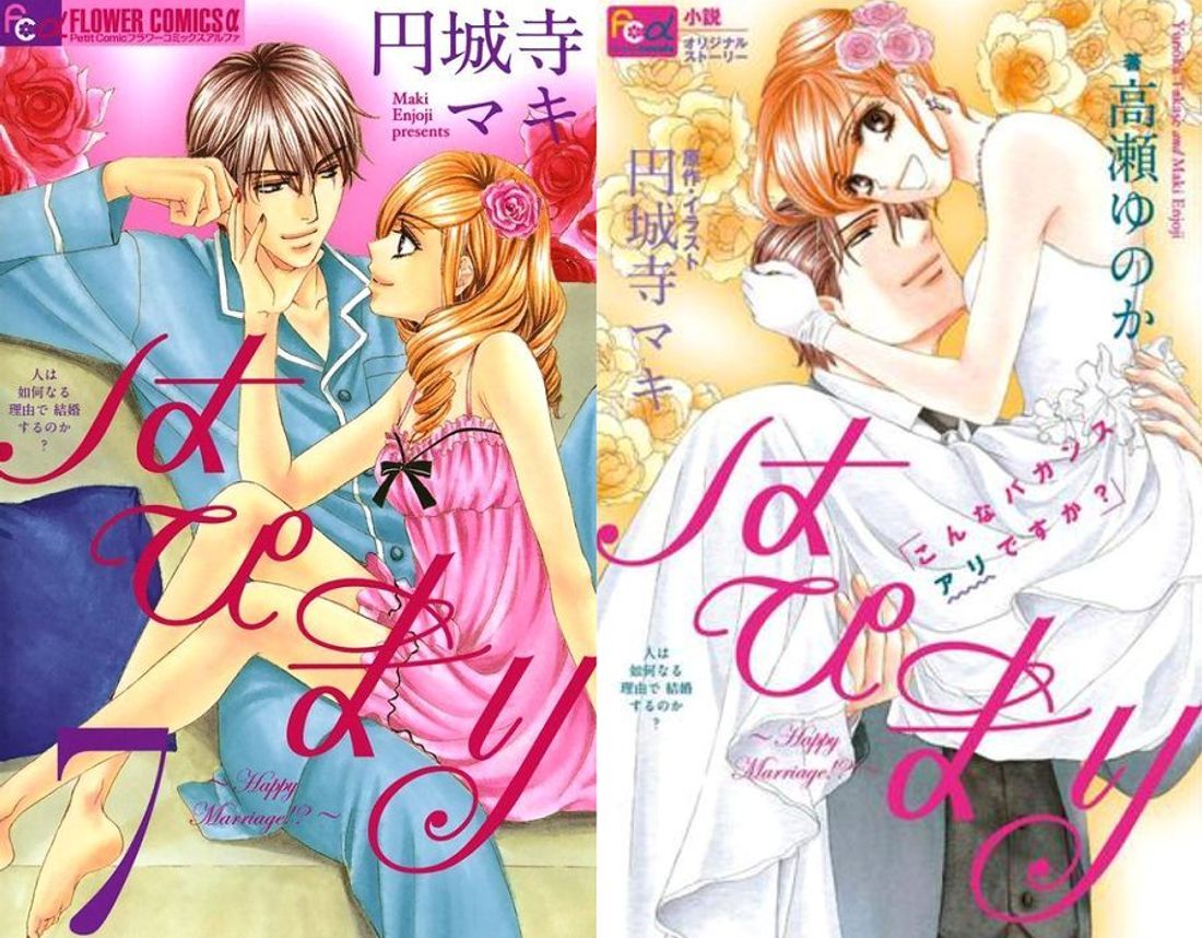 精选10部TL漫画必看《快乐婚礼》《家有斗S宠物》