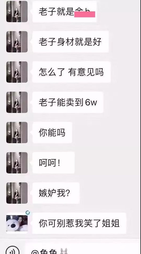 抖音网红6万一晚的6w姐是什么梗，6w一晚视频是真的吗