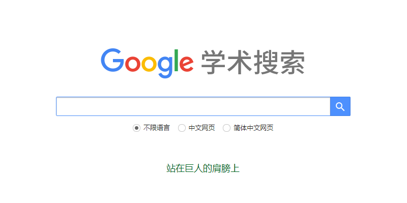 谷歌镜像站大全-谷歌学术镜像网址