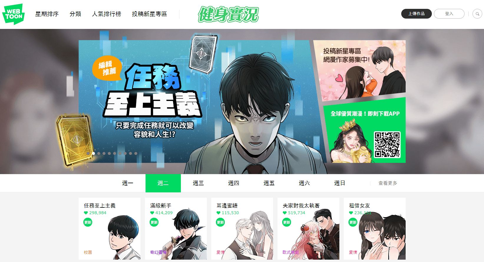 14个在线观看/下载韩国漫画的App和网站推荐