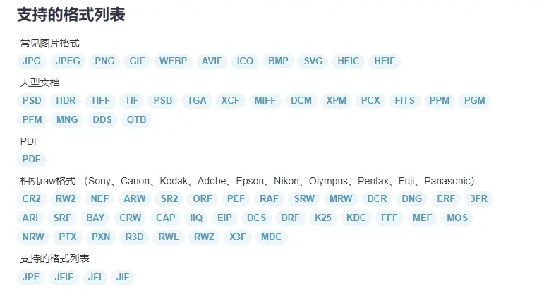 imagestool图片转换工具-无需上传文件也可在线处理图片