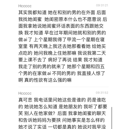 宁大航空朱芊烨2分41秒视频，出轨被前男友发现曝光