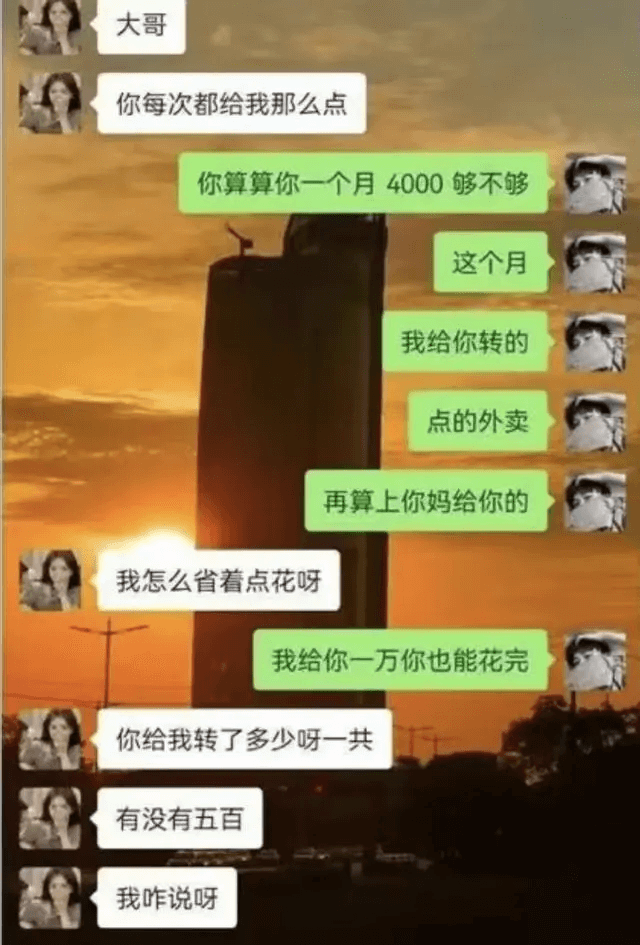 淮阴纯爱战神月供4000养小女友，被大四体育生截胡聊天曝光