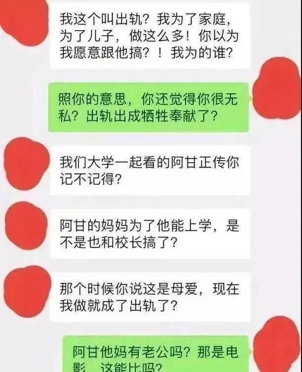 我这是母爱不是出G上海美女妈妈为儿子上名校，竟陪校长睡觉！