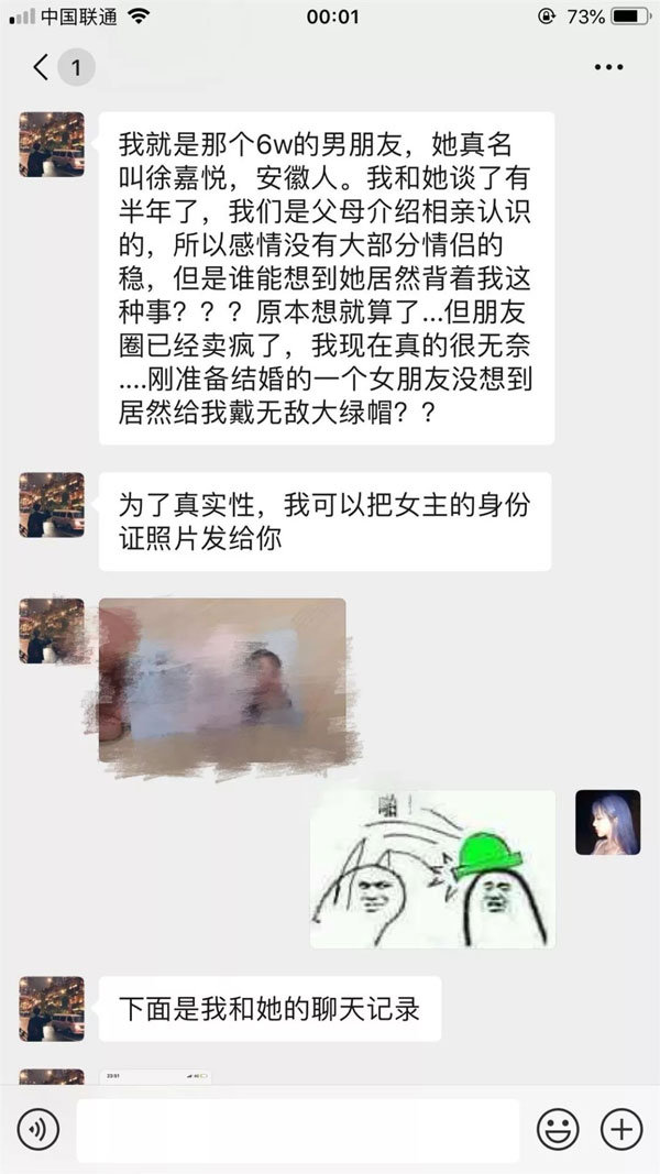 抖音网红6万一晚的6w姐是什么梗，6w一晚视频是真的吗