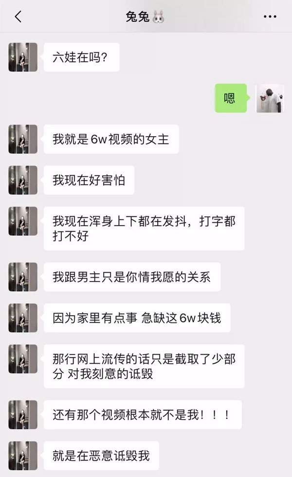 抖音网红6万一晚的6w姐是什么梗，6w一晚视频是真的吗