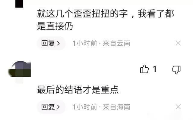 00后小伙后想走捷径 给富婆留纸条，富婆老公找上门