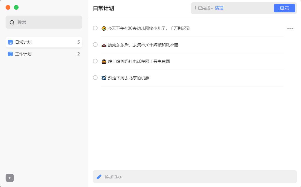 WeTab新标签页-浏览器插件，高颜值高效率工具