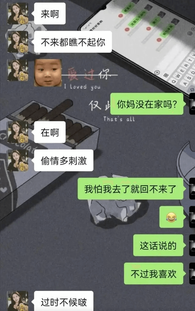 淮阴纯爱战神月供4000养小女友，被大四体育生截胡聊天曝光