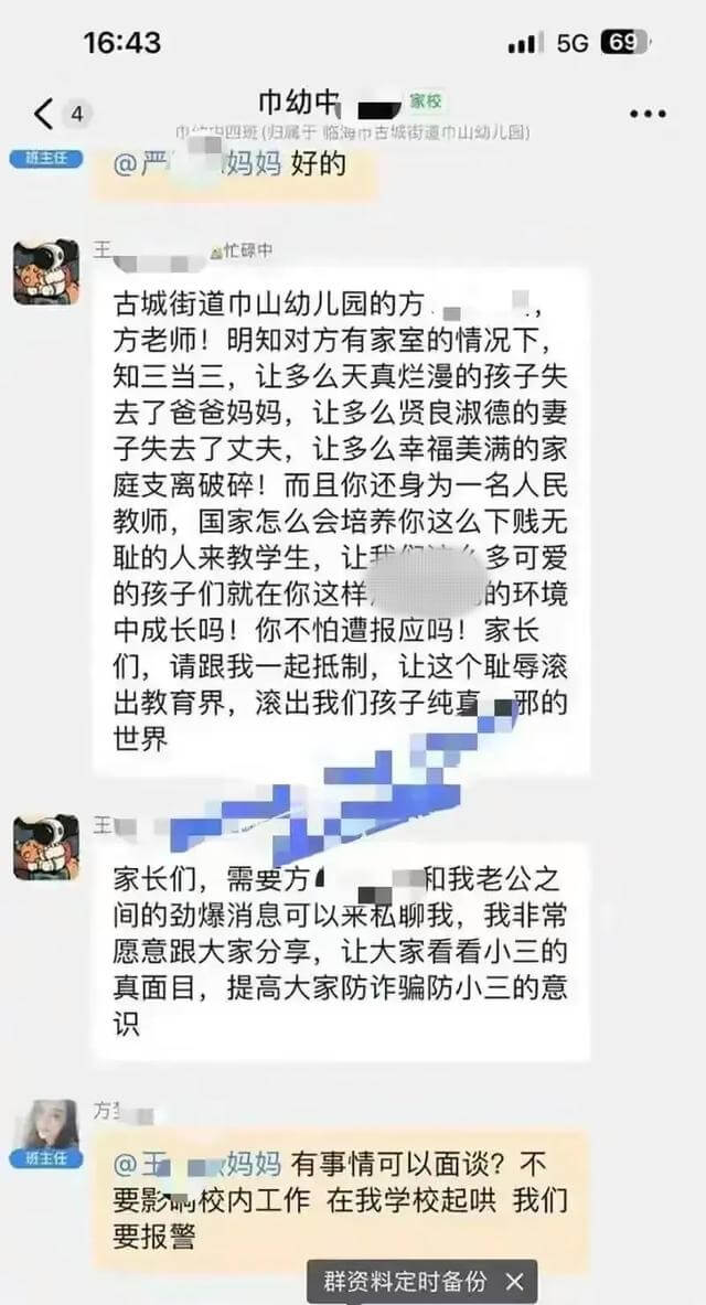 台州临海女幼师方某茜出轨家长视频曝光，一天竟高达4次！