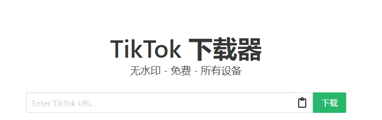 全平台视频解析下载-提取工具汇总 支持TikTok,YouTube,哔哩哔哩