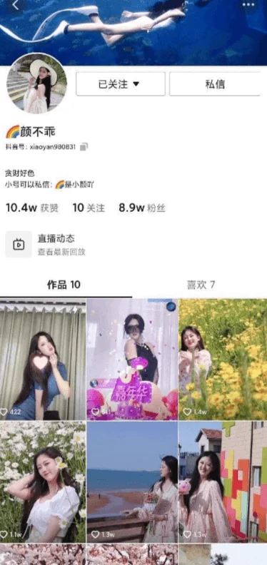 抖音颜不乖私人订制是什么梗,土豪订制跳舞视频是真的吗?