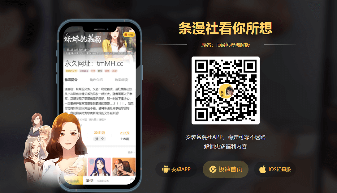 14个在线观看/下载韩国漫画的App和网站推荐