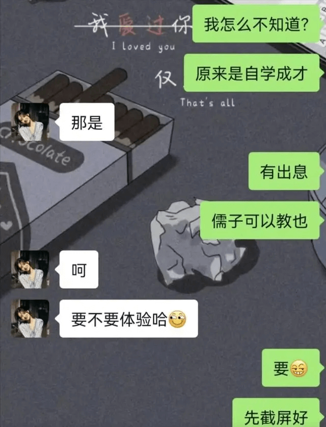 淮阴纯爱战神月供4000养小女友，被大四体育生截胡聊天曝光