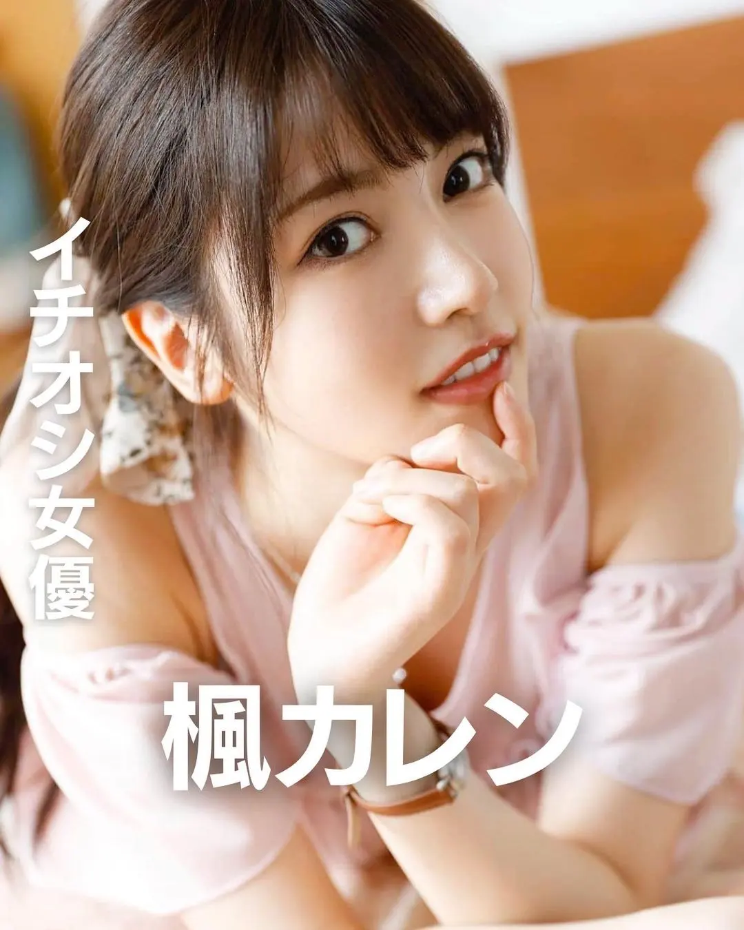 颜值最高巅峰时却宣布引退！枫可怜个人资料图片