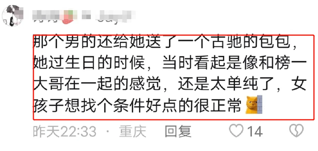 B站网红交往假富二代被骗24万后，7分钟视频疑流出