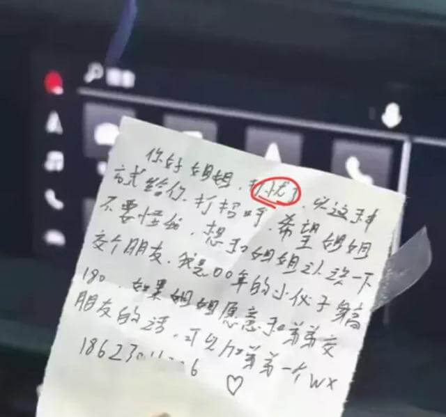 00后小伙后想走捷径 给富婆留纸条，富婆老公找上门