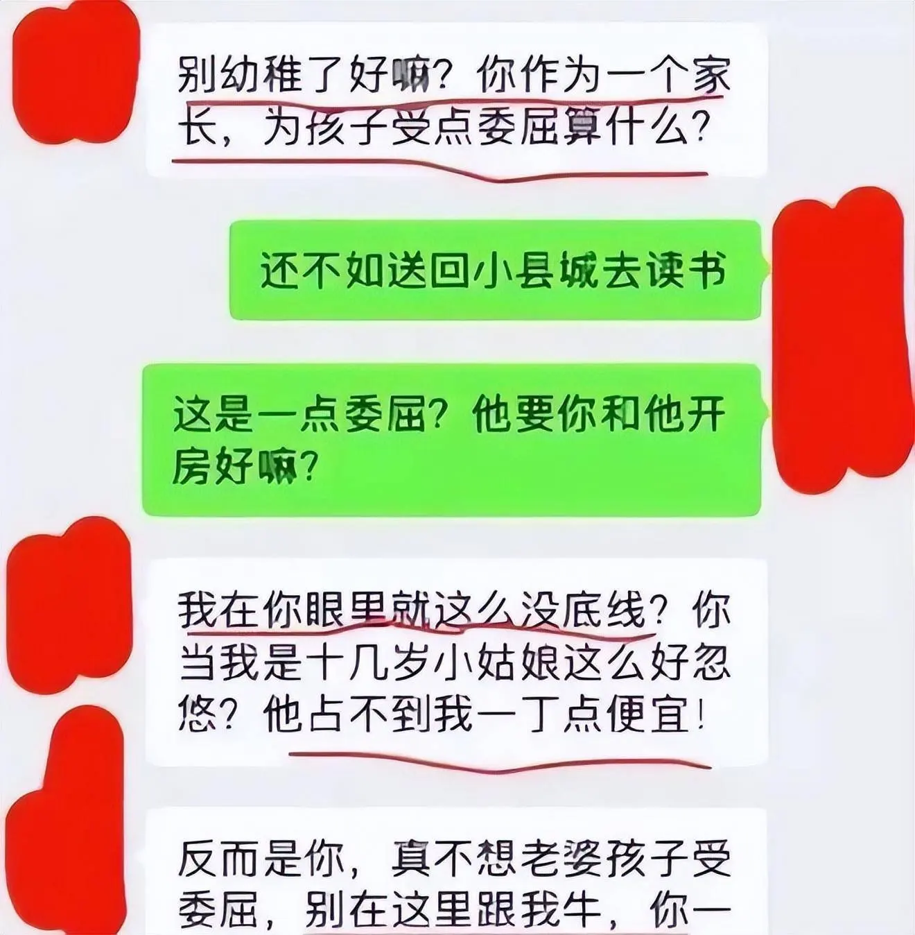 我这是母爱不是出G上海美女妈妈为儿子上名校，竟陪校长睡觉！