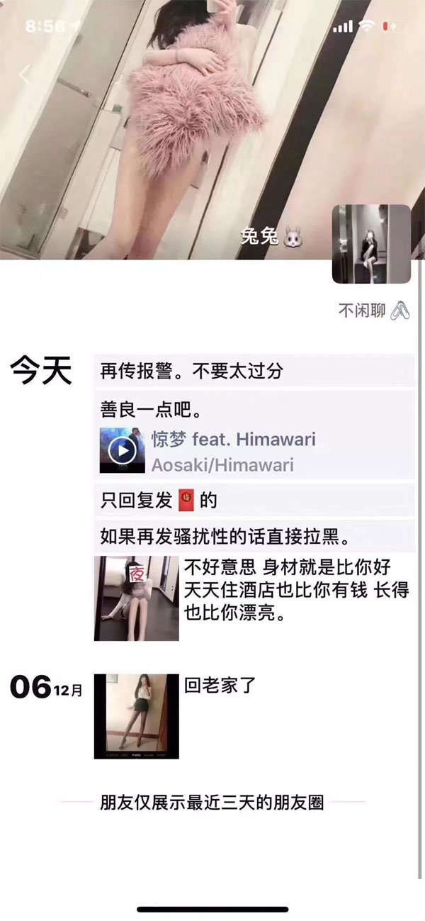 抖音网红6万一晚的6w姐是什么梗，6w一晚视频是真的吗