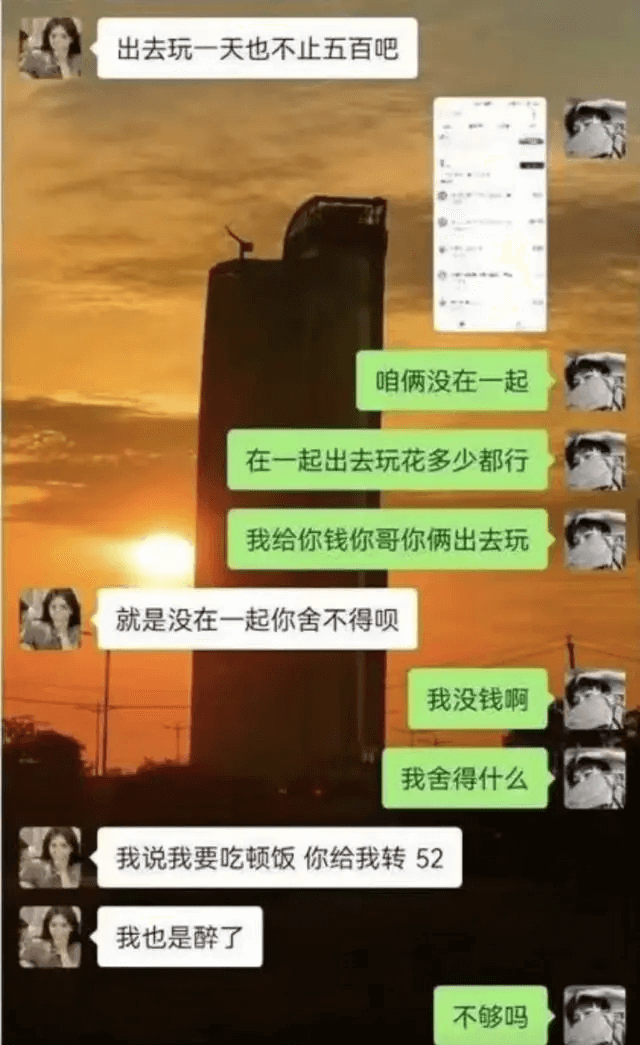 淮阴纯爱战神月供4000养小女友，被大四体育生截胡聊天曝光